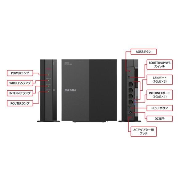 BUFFALO（バッファロー） 無線LANルーター WSR-3000AX4L/D [Wi-Fi6対応