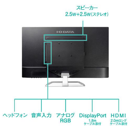 I-O DATA（アイ・オー・データ機器） 液晶ディスプレイ アイ・オー