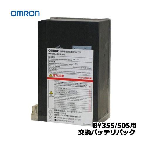 オムロン（OMRON） UPS 交換用バッテリー BYB50S [交換用バッテリー