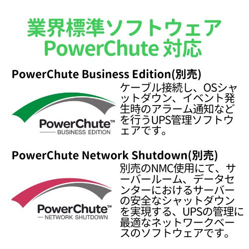 UPS 無停電電源装置 シュナイダーエレクトリック SMT1500J [APC Smart-UPS 1500 LCD 100V] 今なら電源タッププレゼント。数量限定の為、無くなり次第終了の画像