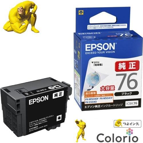 エプソン（EPSON） インクカートリッジ ICBK76 [ビジネス