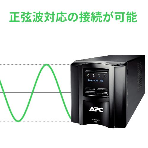 UPS 無停電電源装置 シュナイダーエレクトリック APC Smart-UPS 750 LCD 100V SMT750J E｜etrend-y｜02