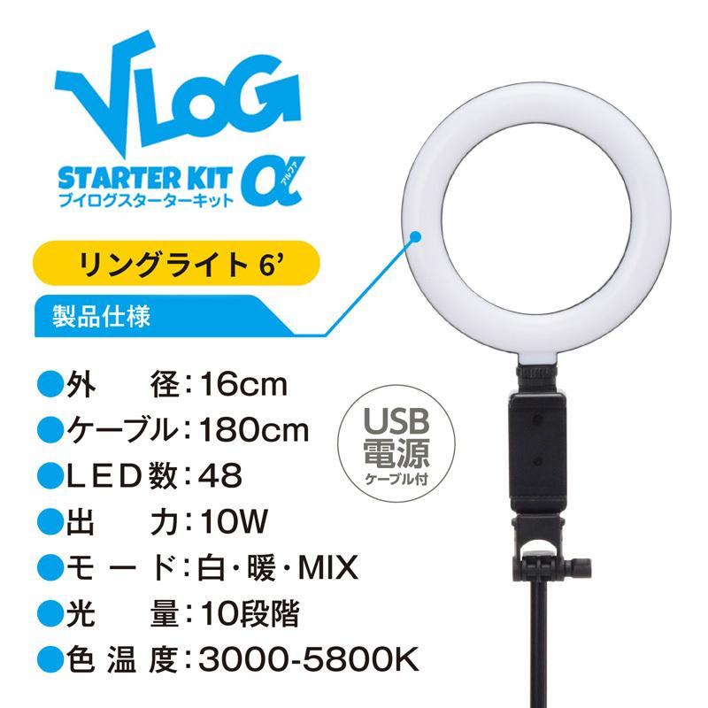 ETSUMI スマホでのオンライン面接でも活躍 VLOG リングライト ホルダー