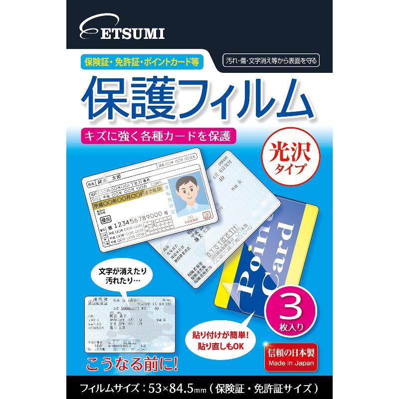 エツミ 各種カード用保護フィルム 光沢タイプ E-7358 : エツミ ヤフー
