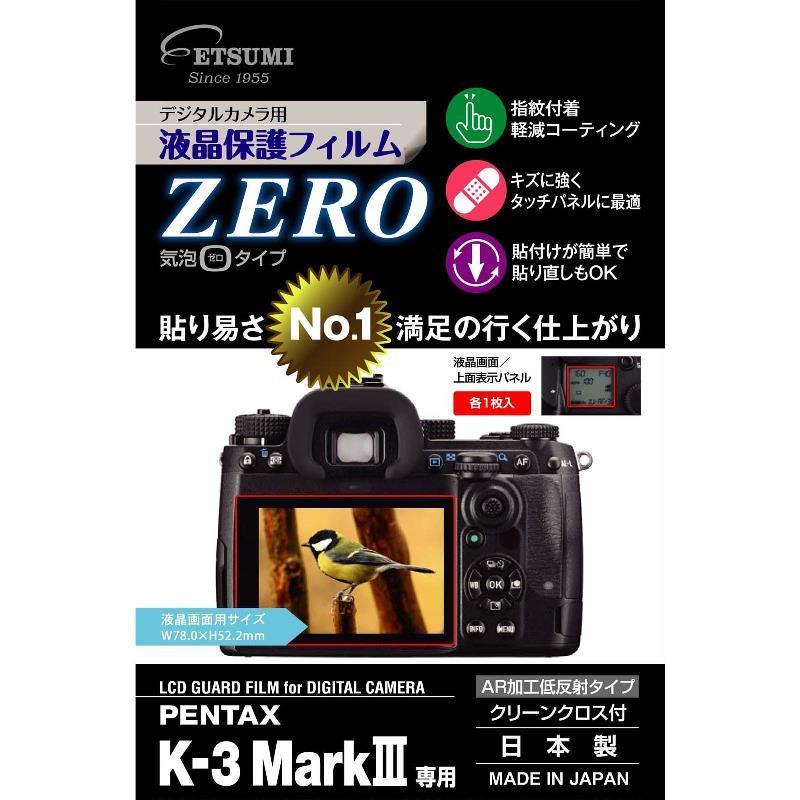 エツミ デジタルカメラ用液晶保護フィルムZERO PENTAX K-3MarkIII対応 E-7391｜etsumi-store