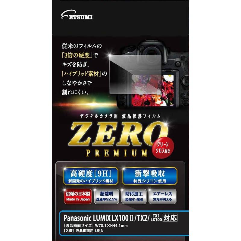 エツミ 液晶保護フィルム ガラス硬度の割れないシートZERO PREMIUM