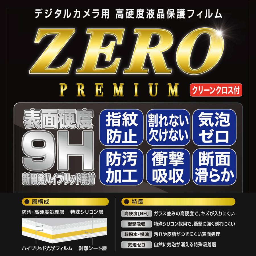 エツミ デジタルカメラ 液晶保護フィルム ZERO PREMIUM Canon EOS R7 R6 対応 E-7600|etsumi-store|03