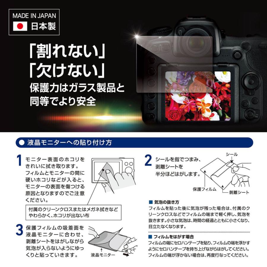 エツミ デジタルカメラ 液晶保護フィルム ZERO PREMIUM Canon EOS R7 R6 対応 E-7600|etsumi-store|04