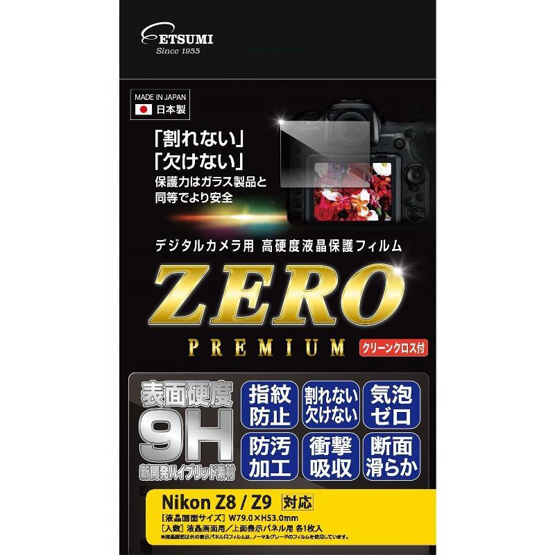Zシリーズ（Nikon） エツミ デジタルカメラ 液晶保護フィルム ZERO