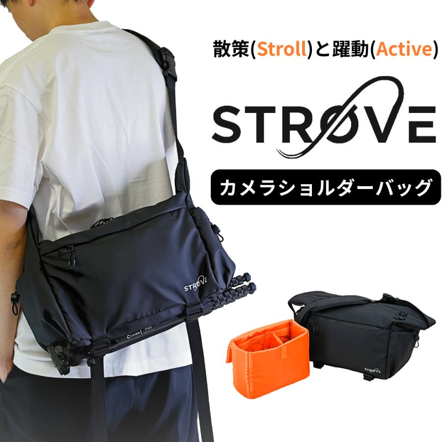 カメラバッグ ショルダー おしゃれ ミラーレス 2WAY 三脚収納 インナーケース付き 撥水 軽量 メンズ レディース 普段使い カメラショルダー STR〓VE ブラック