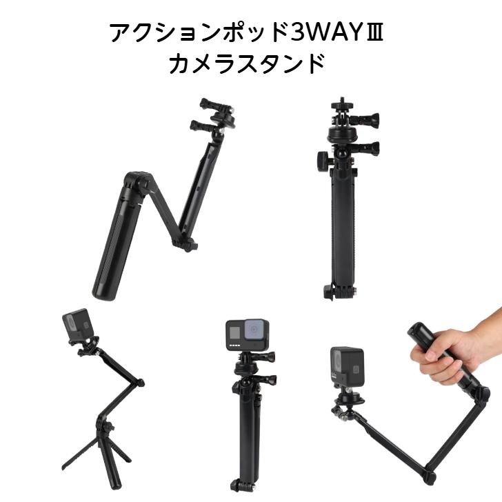 ETSUMI（エツミ） カメラ 三脚 アクションポッド 3WAY カメラスタンド