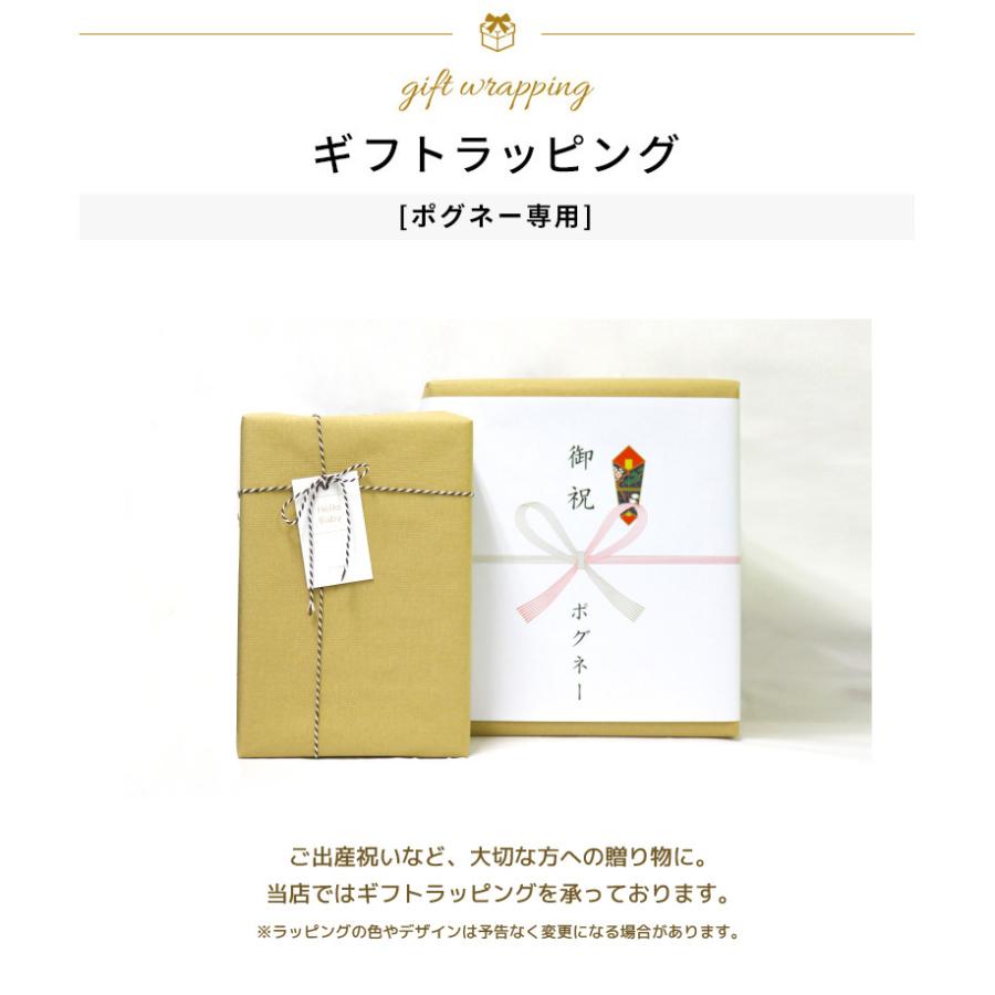 ギフトラッピング ポグネー専用 出産祝い 内祝い 包リボン 熨斗 カード メッセージ プレゼント Gift Pognae Gift Pognae Ette 通販 Yahoo ショッピング