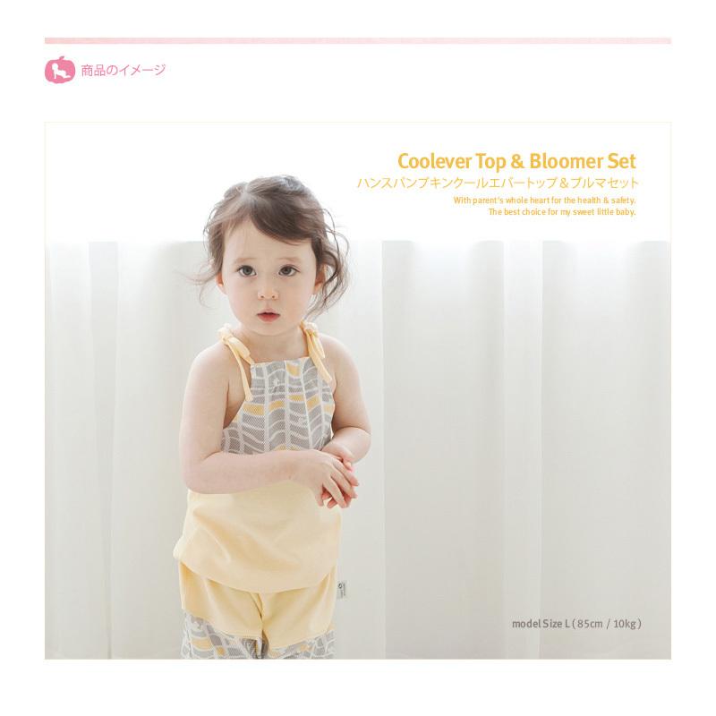 メッシュ クールエバー 速乾 ベビー服 こども服 夏 水遊び 綿100 ハンスパンプキン ブランド 安い Hans Bloomer Hans Bloomer Ette 通販 Yahoo ショッピング