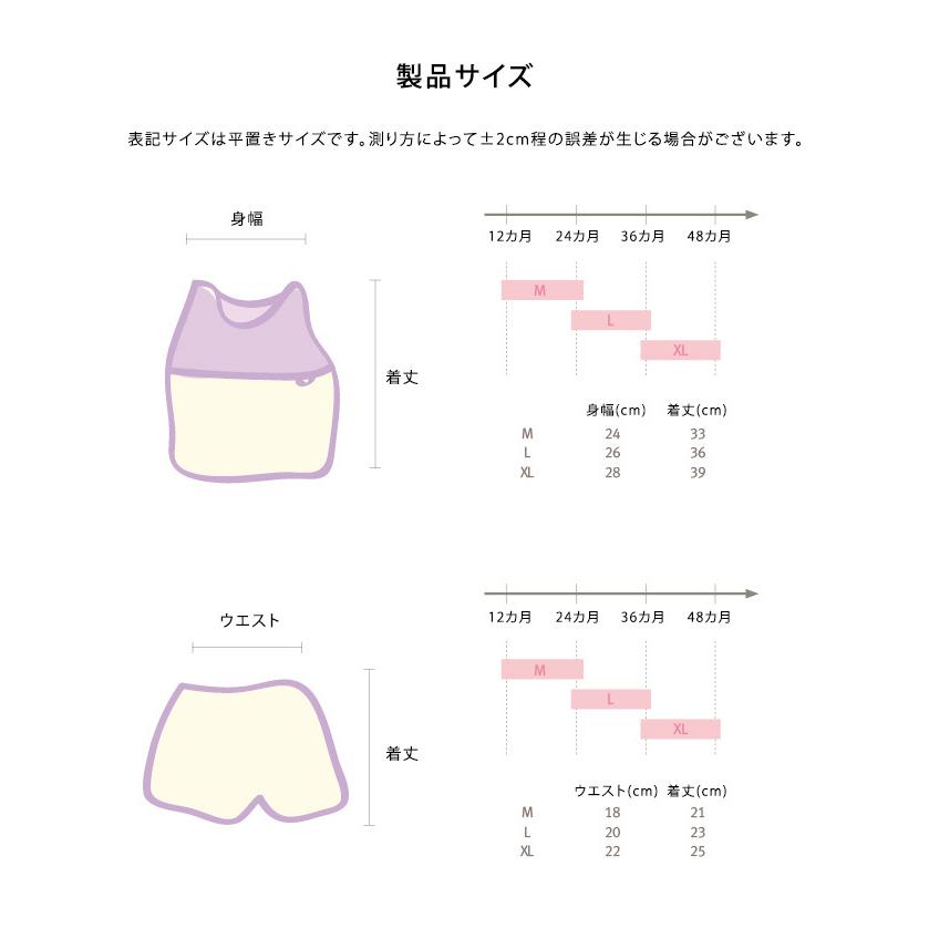 ベビー服 夏 背中メッシュ ルームウェア 安い ハンスパンプキン ブランド メール便発送 Hans Coolset Hans Coolset 授乳服 マタニティのkids Para 通販 Yahoo ショッピング