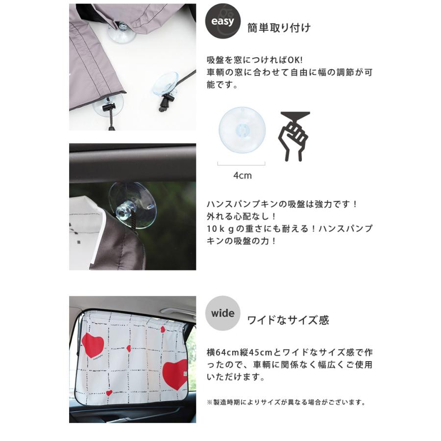 暗幕タイプ 車 カーテン 赤ちゃん 吸盤 おしゃれ 取り付け かわいい ハンスパンプキン Uvカット 日よけカーテン Hans Shade 1 メール便可 Hans Shade 1 授乳服 マタニティのkids Para 通販 Yahoo ショッピング