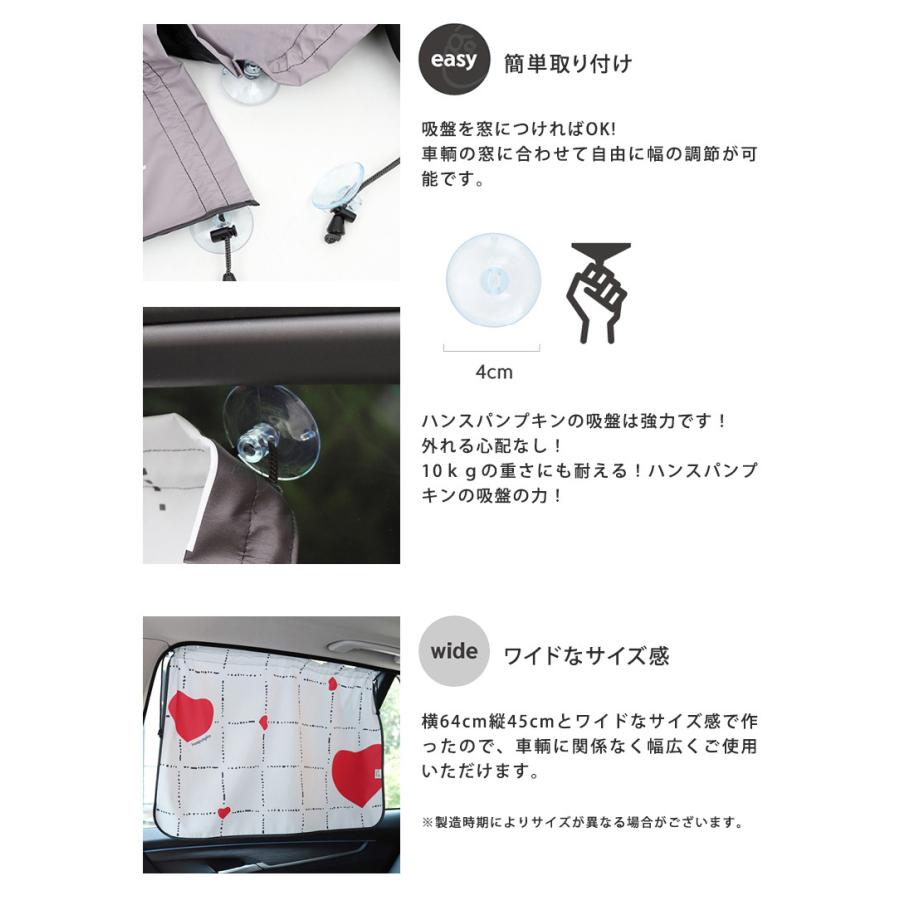 車 カーテン 赤ちゃん 吸盤 おしゃれ 取り付け かわいい ハンスパンプキン Uvカット 日よけカーテン Hans Shade メール便可 Hans Shade Ette 通販 Yahoo ショッピング