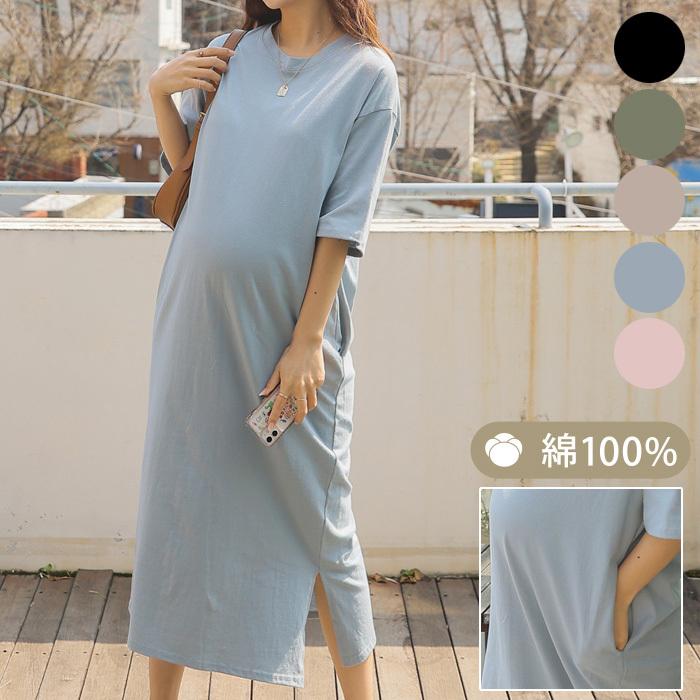 92 以上節約 Ette 綿100 ポケット付 マタニティ Tシャツ ワンピース マキシ丈 高身長 半袖 ルームウェア 夏 妊婦服 Sdm206 Aynaelda Com