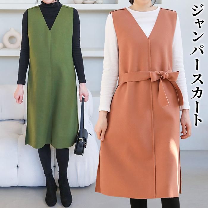 Ette 人気ショップが最安値挑戦 ウール混 ジャンパースカート 共布ベルト付 マタニティ ワンピース 事務服 秋 ミディ丈 可愛い Sdm 妊婦服 Vネック 冬