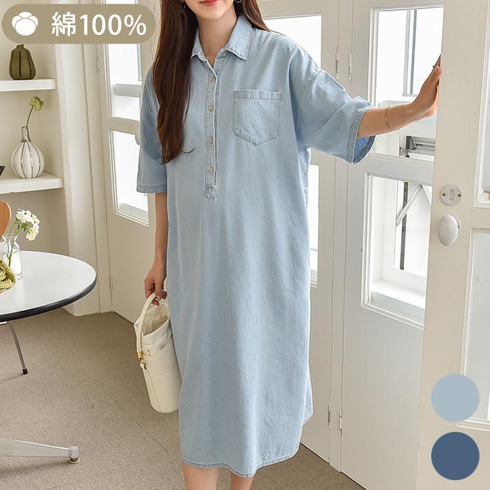 Ette 綿100 マタニティ デニムシャツワンピース 授乳服 前開き 夏 臨月 産後 授乳 ロング レディース 妊婦服 Sdn105 Sdn105 授乳服 マタニティのkids Para 通販 Yahoo ショッピング