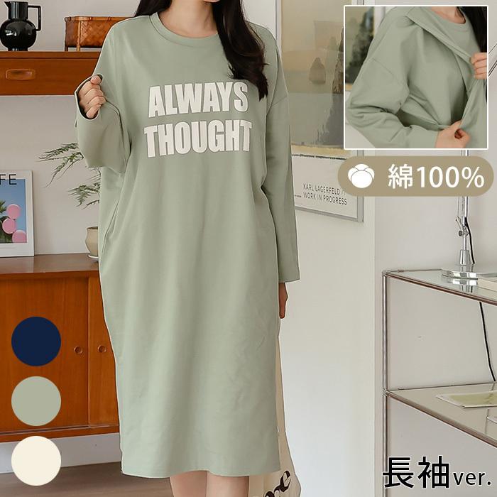 Ette 授乳服 マタニティ ワンピース 秋 長袖 ローマ字 ロングtシャツ 淡色 産後 可愛い 部屋着 妊婦服 Sdn Sdn 授乳服 マタニティのkids Para 通販 Yahoo ショッピング