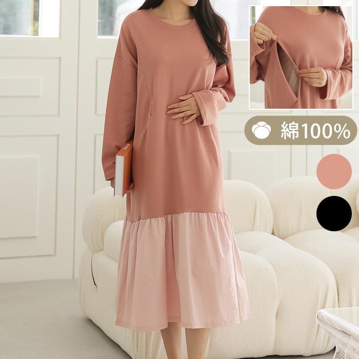 ETTE 綿100% 授乳服 マタニティ ワンピース バイカラー 裾切替 ギャザー マキシ丈 大きいサイズ 妊婦服/SDN21003 :SDN21003:授乳服・マタニティのKIDS-PARA - 通販 - Yahoo!ショッピング ETTE 綿100% 授乳服 マタニティ ワンピース バイカラー 裾切替 ギャザー マキシ丈 大きいサイズ 妊婦服/SDN21003 :SDN21003:授乳服・マタニティのKIDS-PARA - 通販 - Yahoo!ショッピング
