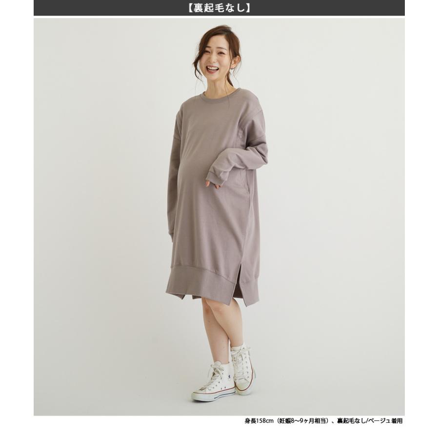 授乳服 マタニティ 服 ワンピース 安い 春 授乳 スウェット パジャマ 授乳しやすい 部屋着 妊婦 オシャレ 妊婦服 Sdn Sdn Ette 通販 Yahoo ショッピング