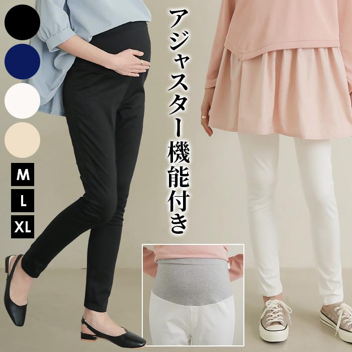マタニティ 服 スキニー 春 安い アジャスター 細身 白 ストレッチ レギパン おしゃれ 秋 妊婦服 メール便可 Sob5104 Sob5104 Ette 通販 Yahoo ショッピング