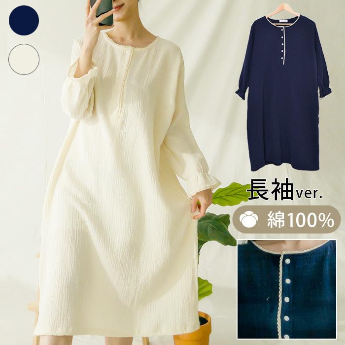 Ette 綿100 ソフトガーゼ 授乳服 マタニティ パジャマ 前開き 春 長袖 ワンピース ロング 臨月 ルームウェア 産後 授乳 妊婦 Spn Spn 授乳服 マタニティのkids Para 通販 Yahoo ショッピング