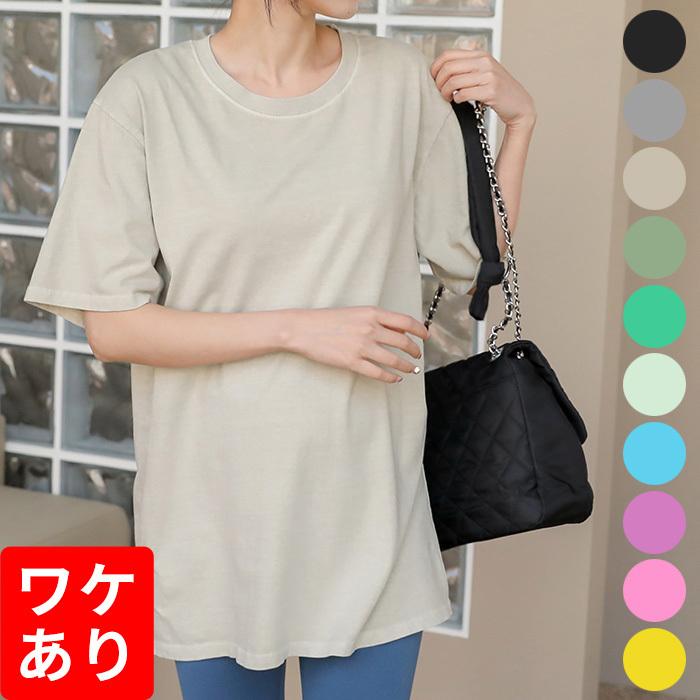 Ette 綿100 マタニティ ロングtシャツ トップス 半袖 夏 ゆったり 無地 臨月 ルーズフィット 妊婦服 メール便可 Stm101 Out Stm101 Out 授乳服 マタニティのkids Para 通販 Yahoo ショッピング