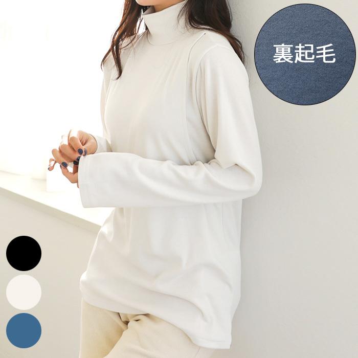 授乳服 タートルネック 裏起毛 トップス マタニティ 服 カットソー インナー おしゃれ 安い 妊婦服 Stn Stn Ette 通販 Yahoo ショッピング