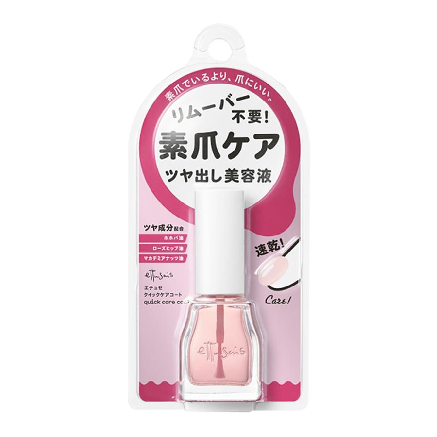 エテュセ クイックケアコート ネイル美容液 9ml｜ettusais-y