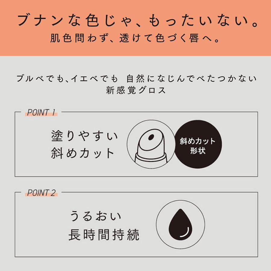 ettusais エテュセ リップエディション (グロス) 11 オレンジ