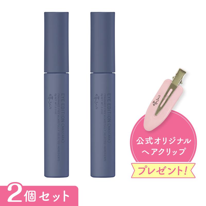 ettusais 10個セット 最終価格 ettusais（エテュセ） 【2個セット】エテュセ アイエディション