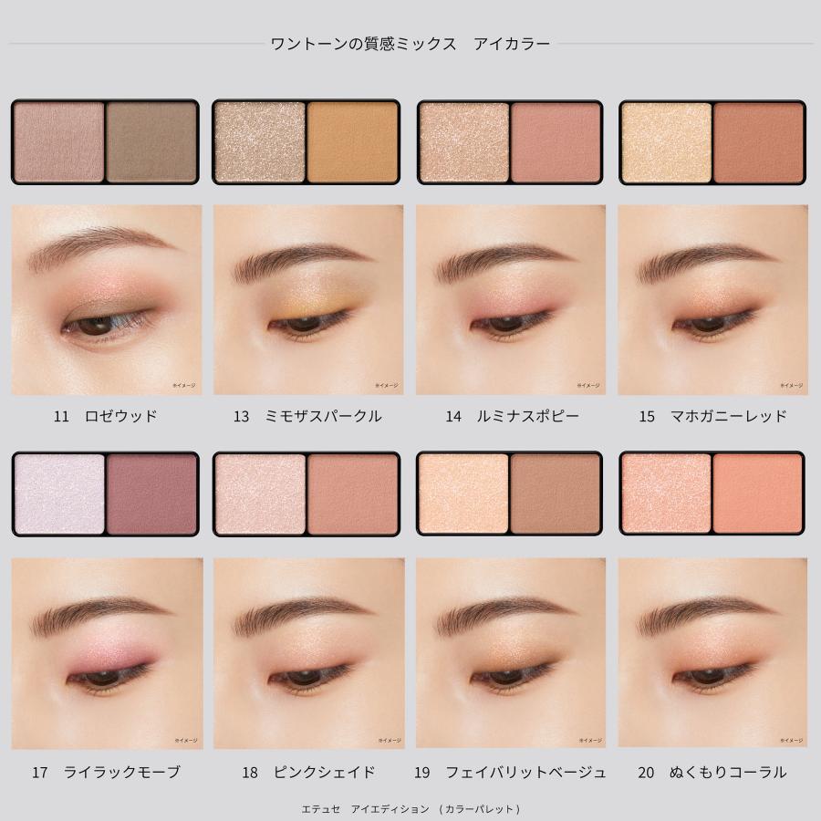 yamano ドレッシー カラーパレット Aタイプ　アイシャドウ&リップ　半額 ettusais（エテュセ） アイエディション (カラーパレット) 08 カシス