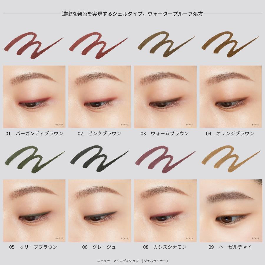 ettusais（エテュセ） アイエディション (ジェルライナー)16