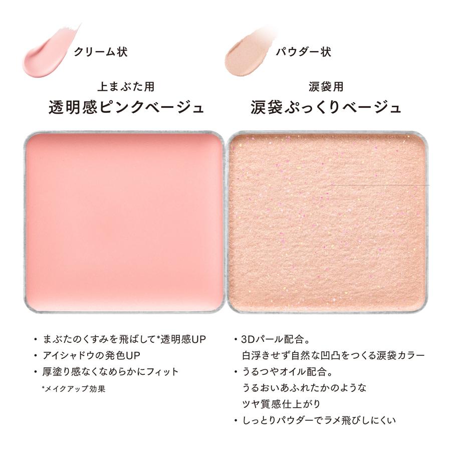 ettusais（エテュセ） ＜3/19発売＞エテュセ トーンアップ アイ