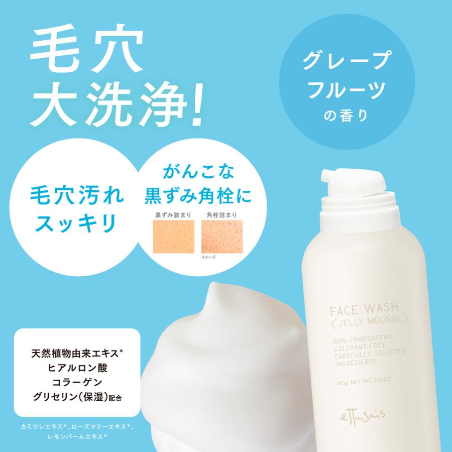 ettusais エテュセ ジェルムース N 洗顔料 毛穴の奥の皮脂汚れ