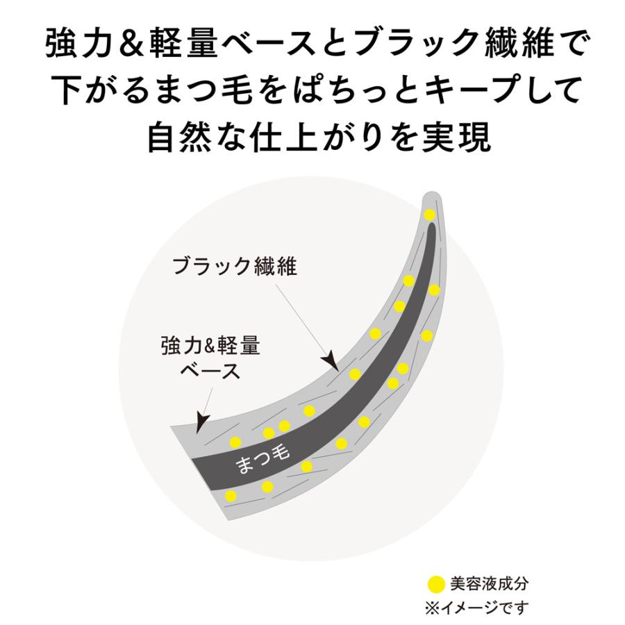 エテュセ アイエディション(マスカラベース) マスカラ下地 ウォータープルーフ 透明ブラック液 6g｜ettusais-y｜05