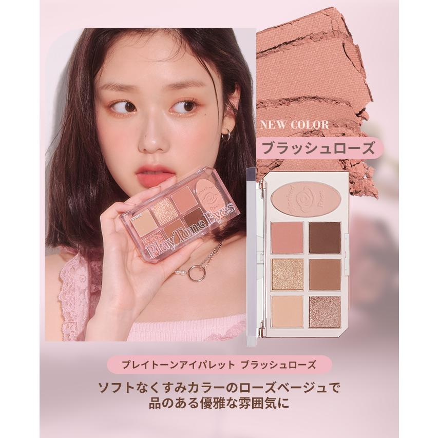 エチュードハウス 韓国コスメ Etude 公式 アイシャドウ パレット プレイカラー プレイトーンアイパレット オンライン限定 エチュード ヤフーショッピング店 通販 Paypayモール
