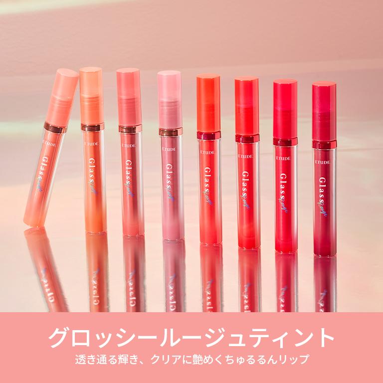 エチュードハウス 韓国コスメ ETUDE 公式 口紅 グロス 落ちにくい リップ ティント グロッシールージュティント 発色 潤い|etude|02