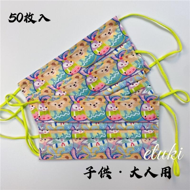マスク 50枚 不織布マスク 子供 大人用マスク 使い捨てマスク おしゃれ 3層構造 可愛い 通勤 ウイルス対策 花粉対策 飛沫 風邪 プレゼント 個性的 マスク Mask Etuki 通販 Yahoo ショッピング