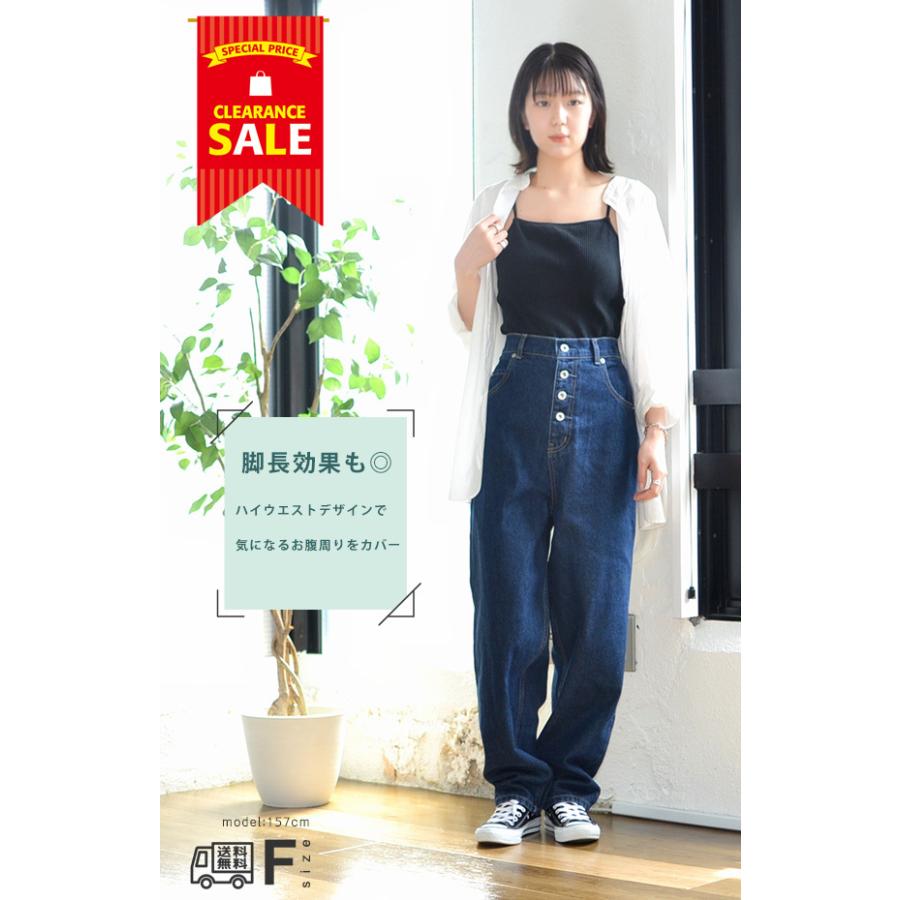 ハイウエスト デニムパンツ コクーンパンツ テーパードパンツ ロール