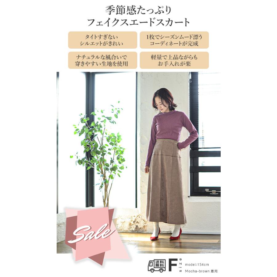フェイクスエードスカート スエードロングスカート 切替Aラインスカート ウエストゴム マキシスカート 裾切りっぱなし カットオフ 送料無料 |  | 03