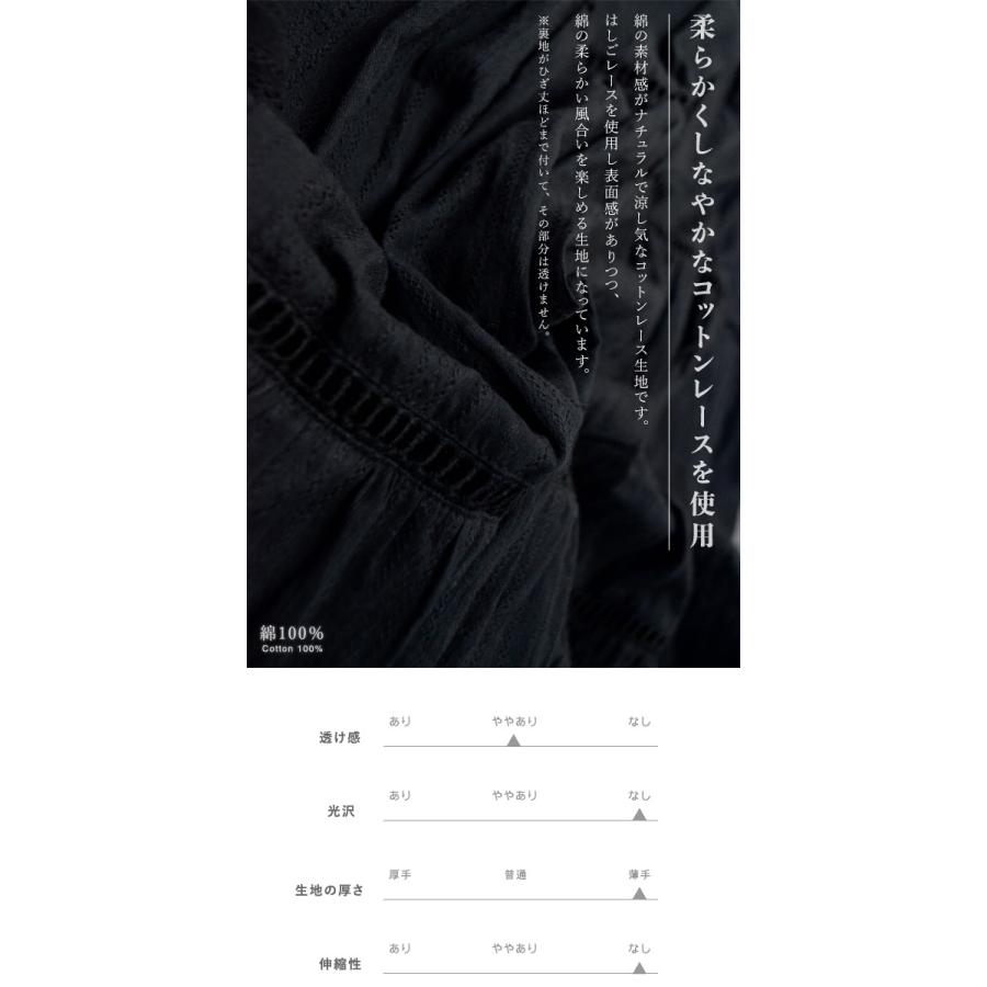 ティアードスカート コットンレースティアードスカート はしごレース マキシスカート レース切替 ロングスカート 送料無料 |  | 13