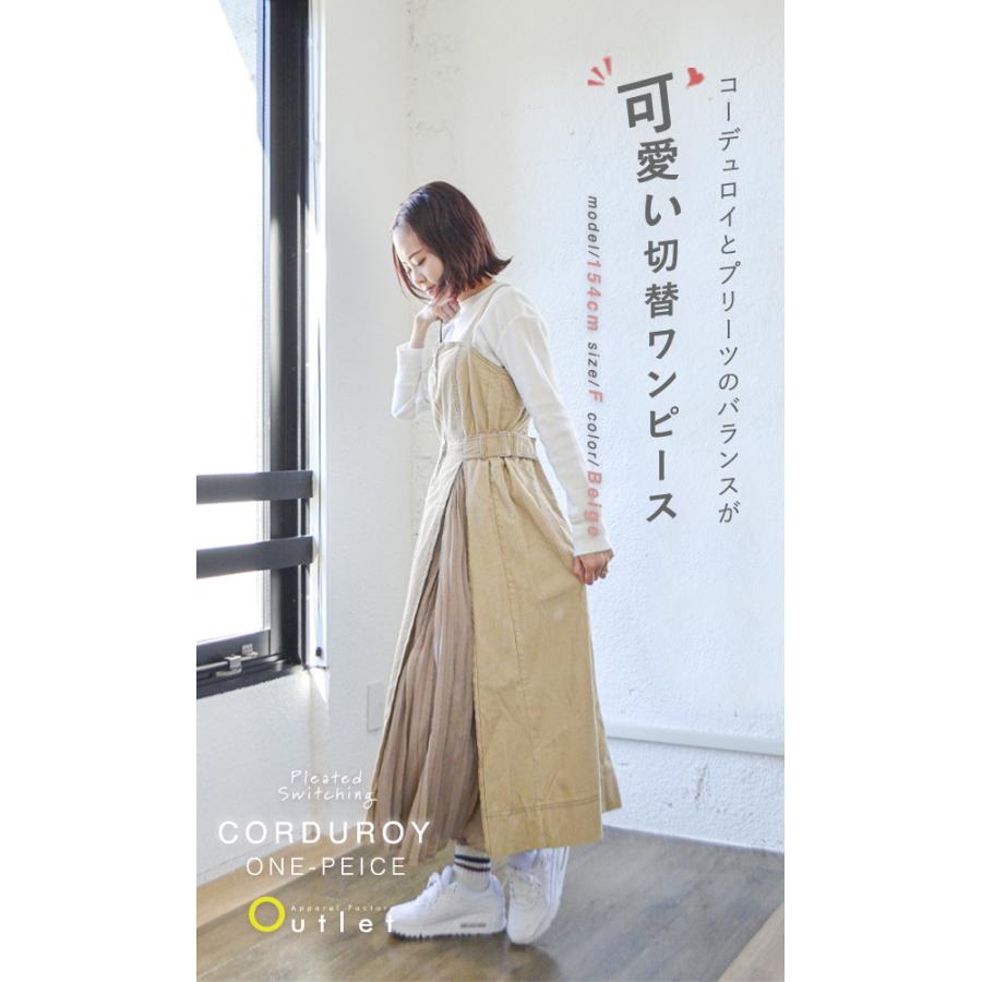 プリーツ切替ジャンパースカート ワンピース コーデュロイ レディース