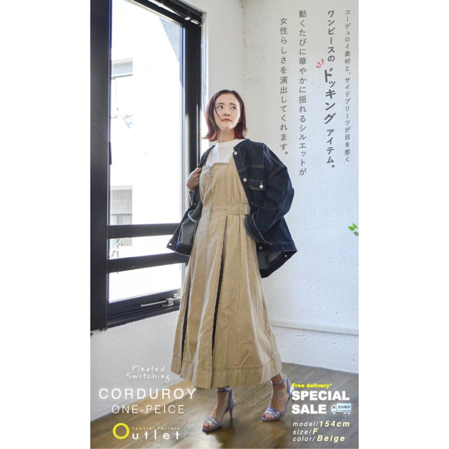プリーツ切替ジャンパースカート ワンピース コーデュロイ レディース