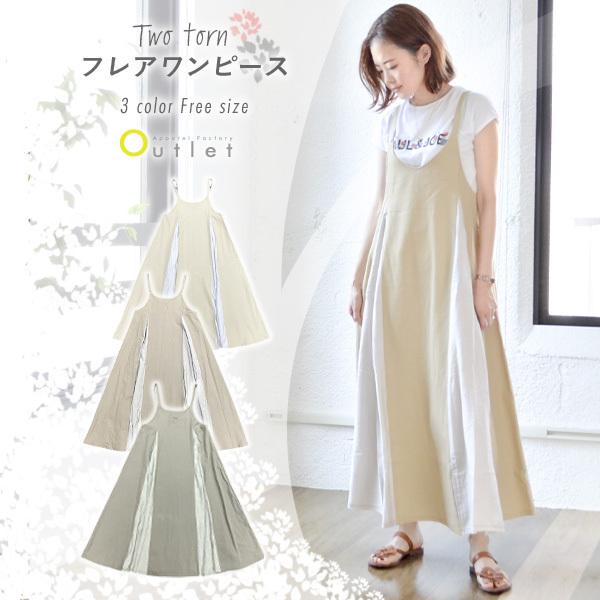 マキシワンピース レディース ワンピ ロングワンピース キャミソールワンピース キャミワンピ ロング マキシ丈 フレア 大きいサイズ 送料無料 | 