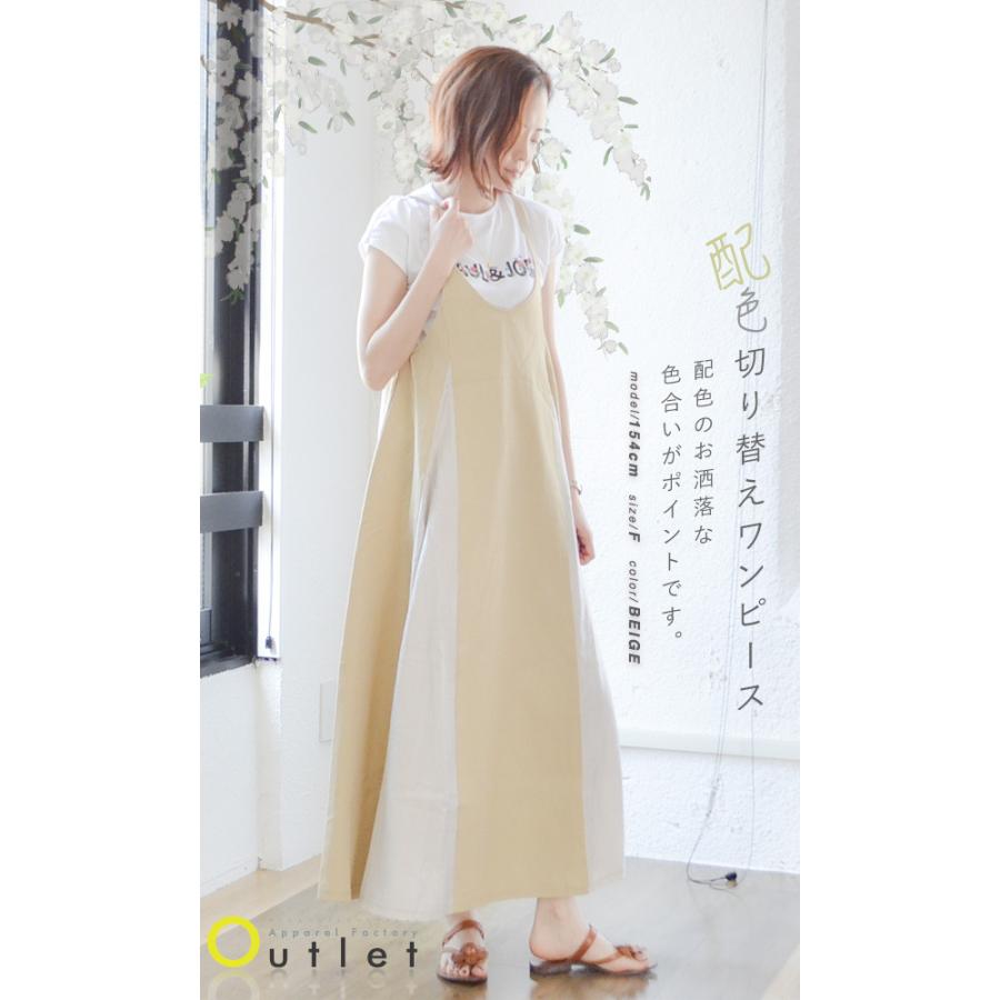 マキシワンピース レディース ワンピ ロングワンピース キャミソールワンピース キャミワンピ ロング マキシ丈 フレア 大きいサイズ 送料無料 |  | 01