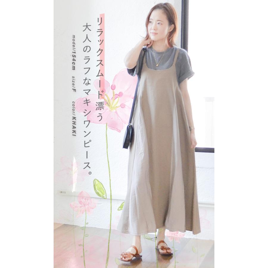 マキシワンピース レディース ワンピ ロングワンピース キャミソールワンピース キャミワンピ ロング マキシ丈 フレア 大きいサイズ 送料無料 |  | 03