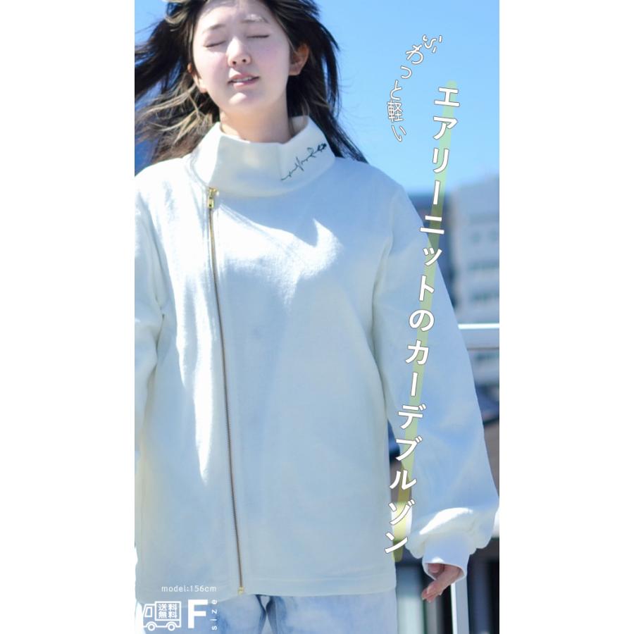 ハイネック 刺繍 ジップアップ ブルゾン カーデ レディース カーディガン 薄手 ゆったり 羽織 はおり ボリューム袖 ニットカーデ 送料無料 |  | 01